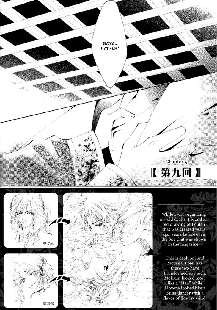 Dream of Loulan Kingdom Chapter 9 3